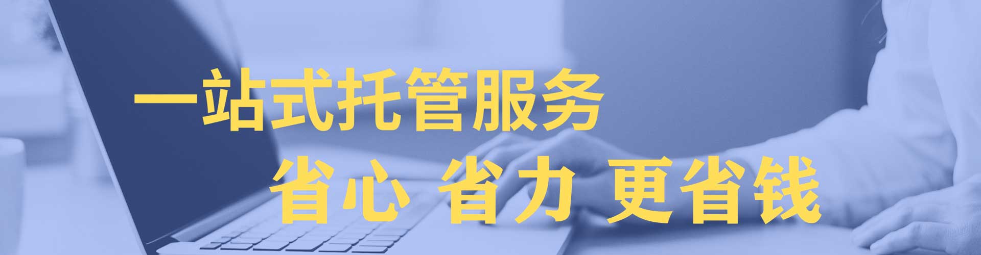 平山推广竞价